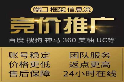 搜索开户返点实战攻略：案例分享赚钱技巧
